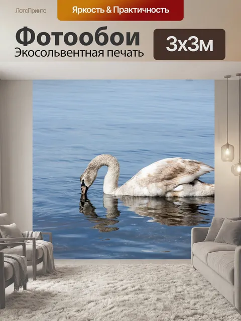 Фотообои Вода