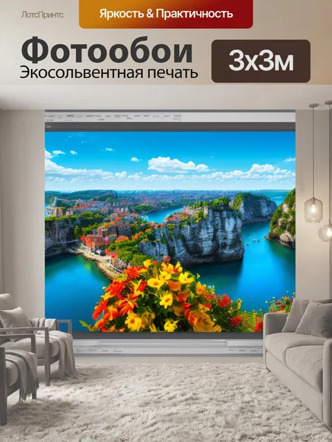Фотообои с фото в фотошоп