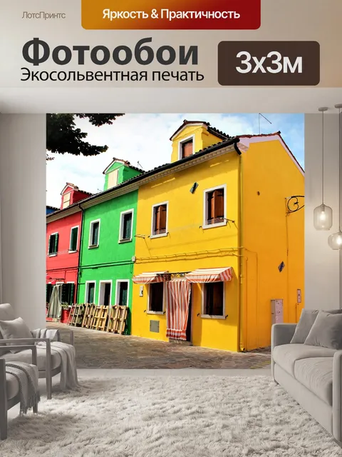 Фотообои Венеция