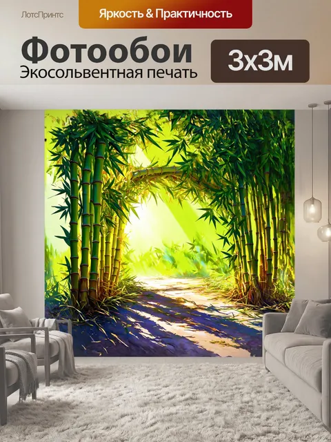 Фотообои стебли бамбука переплетены