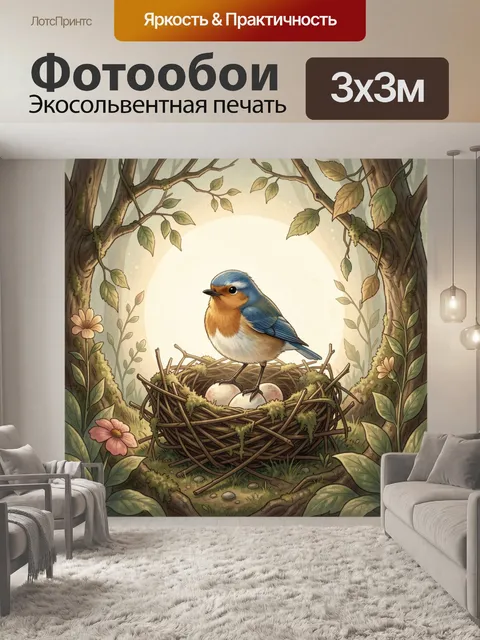 Фотообои Синяя птичка в гнезде