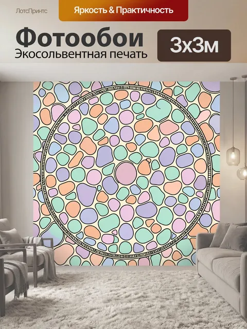 Фотообои Круглая мозаика цветных камней