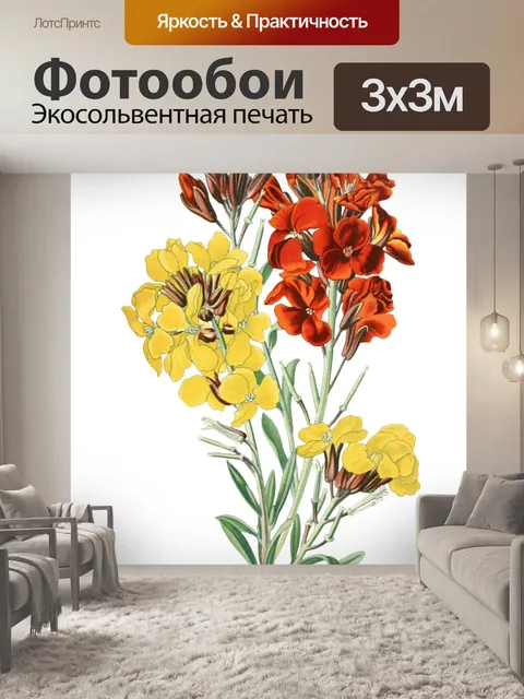 Фотообои Винтажный клипарт арт цветы