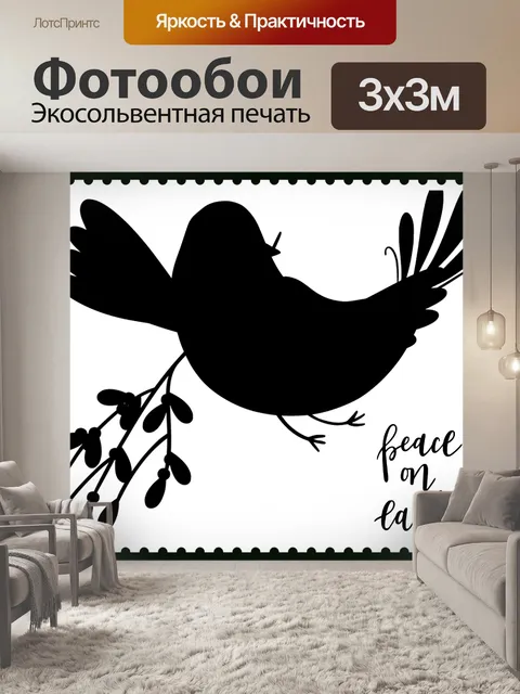 Фотообои Мир на земле Птица