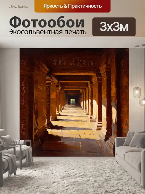 Фотообои внутренние коридоры ангкор-вата