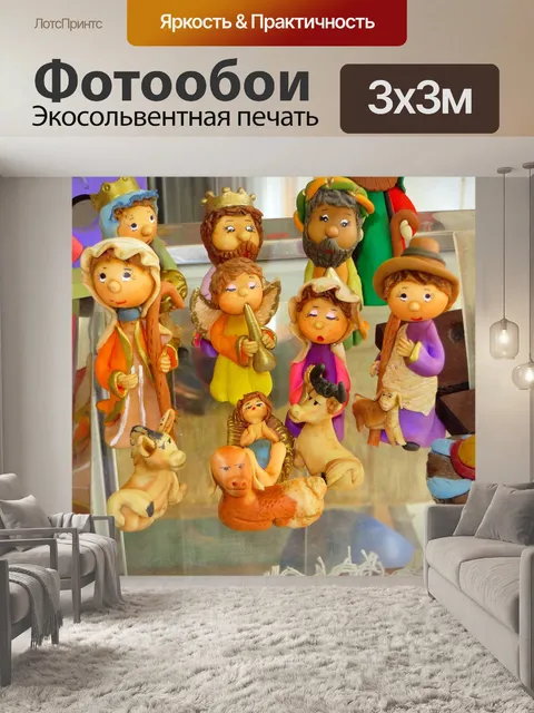 Фотообои Эквадор