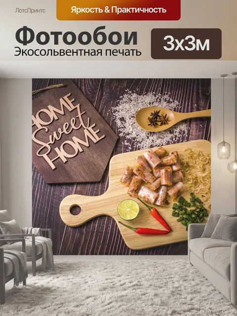 Фотообои Ролл из рисовой бумаги