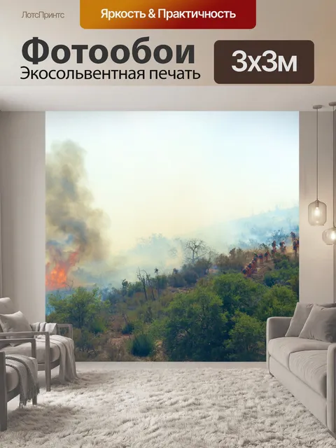 Фотообои Пламя взрыв возле Пожарные