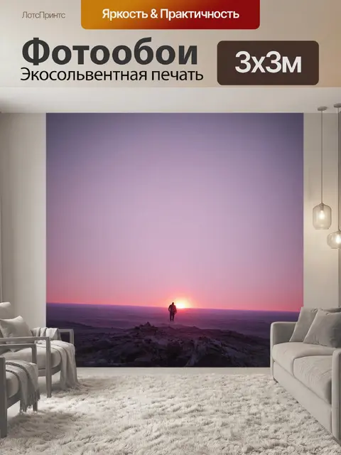 Фотообои космос в стиле минимализм