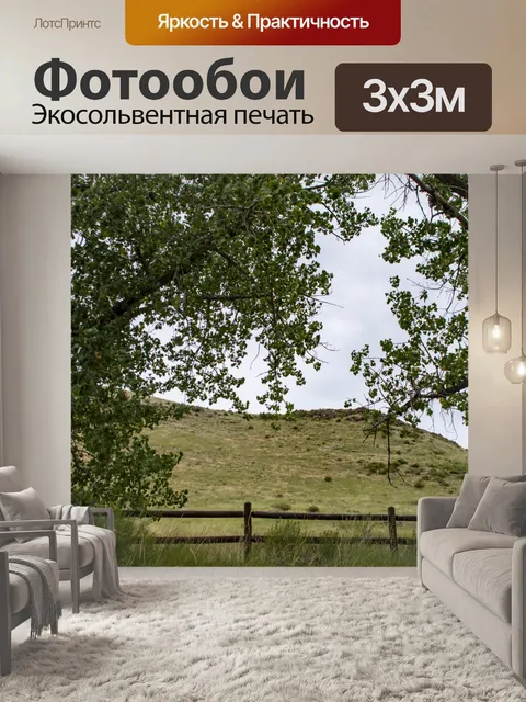 Фотообои Забор, горы и деревья