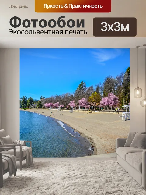 Фотообои Озеро весной