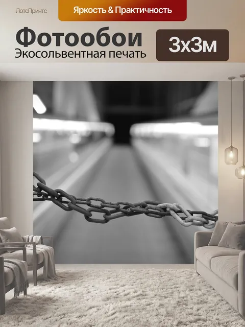 Фотообои Закрытая эскалатор