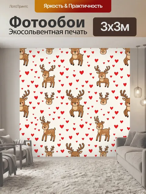 Фотообои Оленята и сердечки в узоре