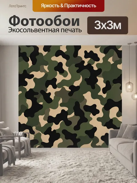 Фотообои Камуфляжный паттерн хаки и черный