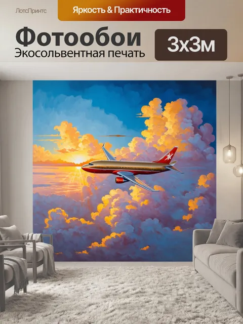 Фотообои самолет, окружающийся облаками при восходе солнца
