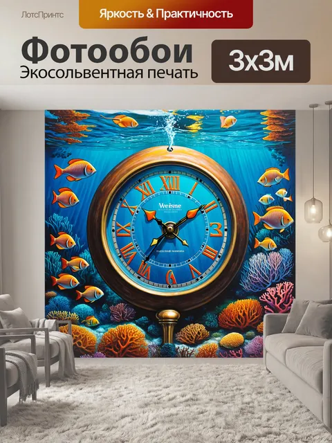 Фотообои часы с водным механизмом