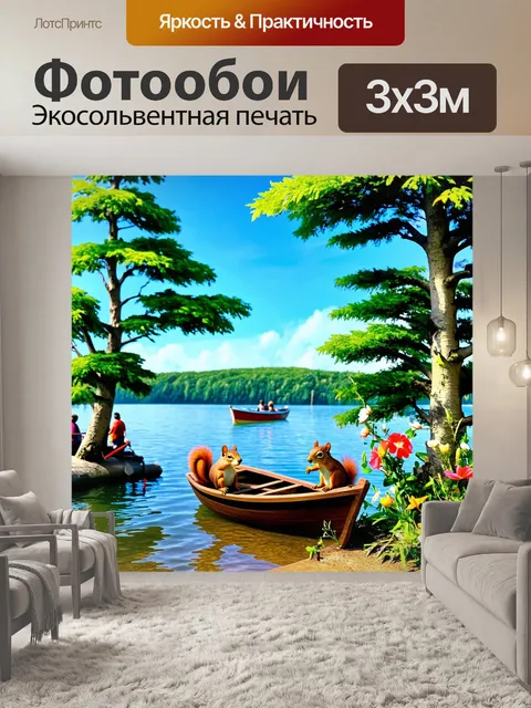 Фотообои Живописный пейзаж с озером, окруженным высокими зелеными деревьями