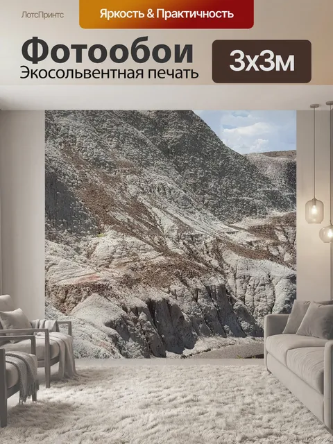 Фотообои Пустыня