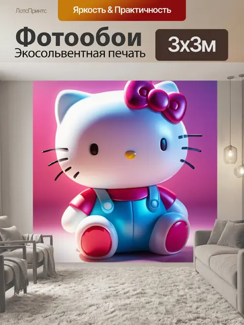 Фотообои с хеллоу китти