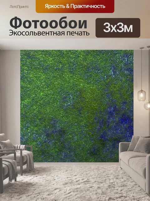 Фотообои Текстура стены искусства фон
