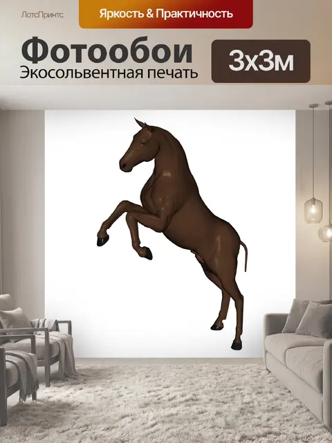 Фотообои коричневая лошадь