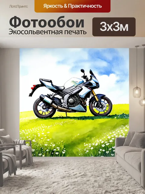 Фотообои мотоцикл, стоящий на зеленом холме с видом на цветущий луг
