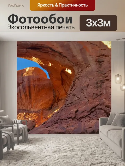 Фотообои Арки