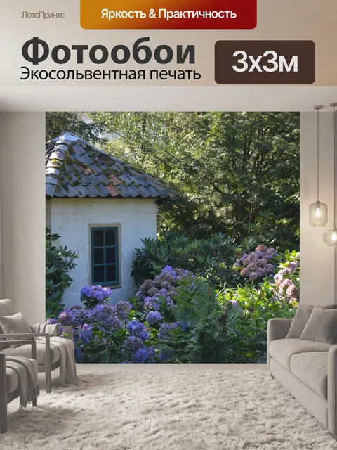 Фотообои Лесная кабина
