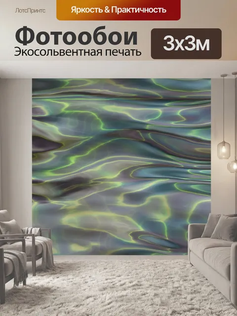 Фотообои Волны на воде