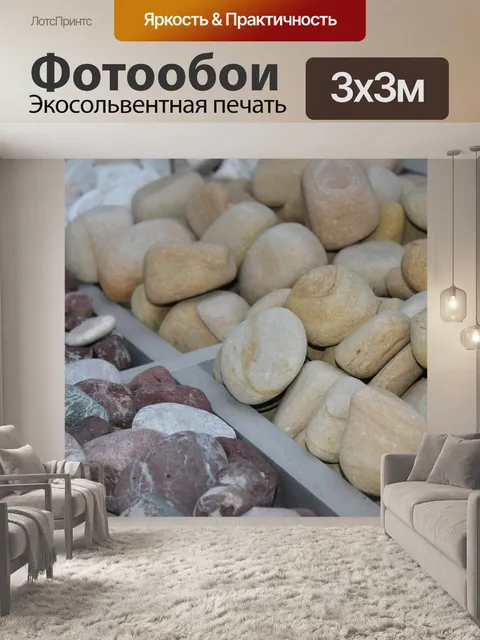 Фотообои Сад