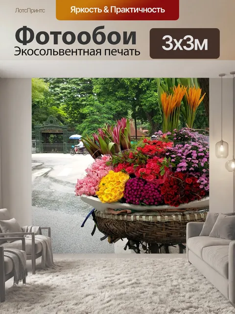 Фотообои Сад