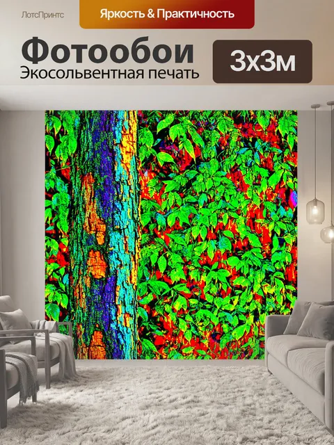 Фотообои джунгли в стиле поп-арт: абстракция, основанная на текстурах коры деревьев и листвы, с яркими цветами