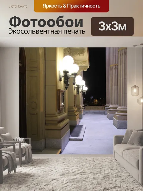 Фотообои Законодательное здание Эдмонтона
