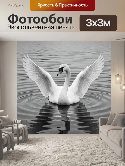 Фотообои Белый лебедь с расправленными крыльями