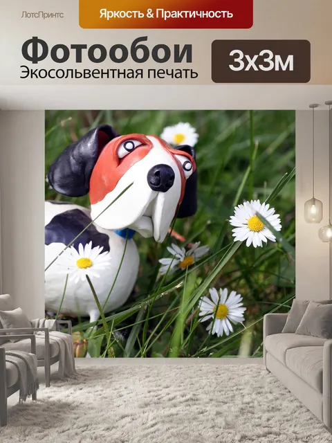 Фотообои Трава