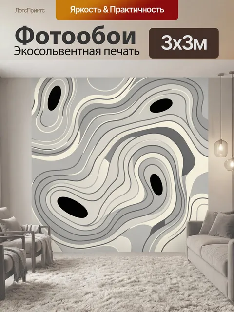 Фотообои Концентрические линии с черными овалами