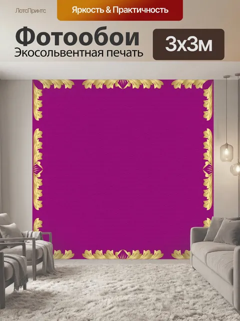 Фотообои Цифровая бумага с золотой фольгой