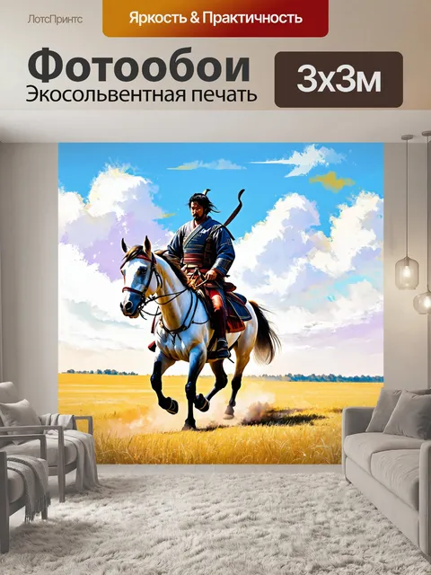 Фотообои самурай, едущий на лошади по безбрежным полям, выполненный в технике пастельной живописи, создающей эффект…
