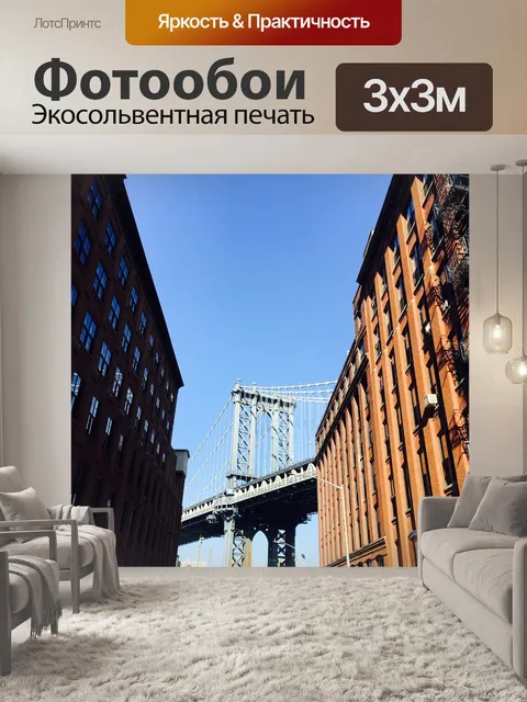 Фотообои Простофиля