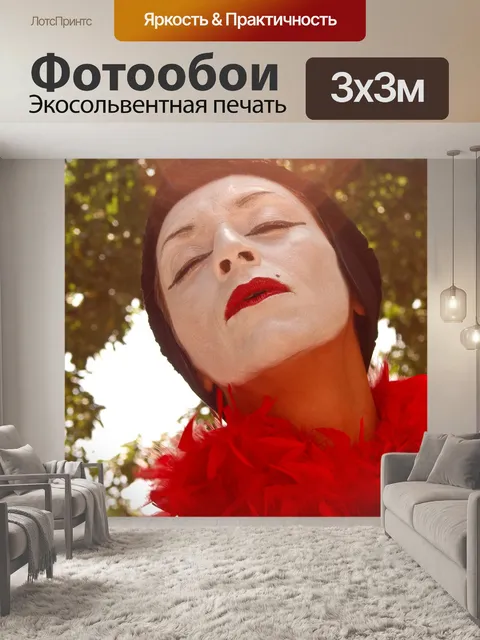 Фотообои Театр