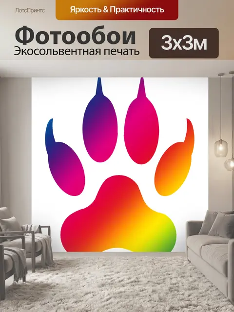 Фотообои Лапы собаки кошки Клипарт