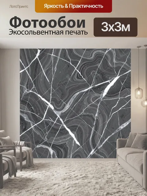 Фотообои Мраморные разводы с белыми линиями
