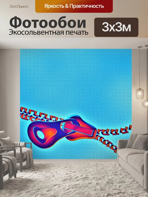 Фотообои Молния 10