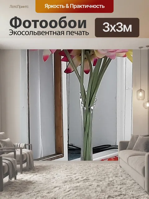Фотообои Маленький букет 001