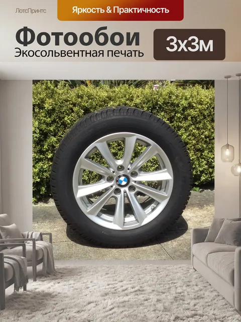 Фотообои Колесо