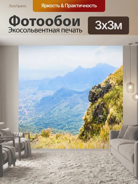 Фотообои Пик горы Чианг Рай, Тайл