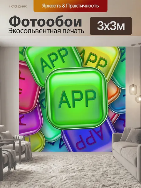 Фотообои App
