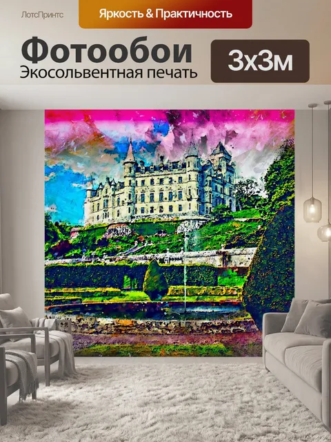 Фотообои Замок