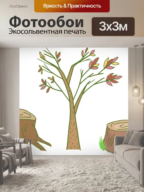 Фотообои Деревья