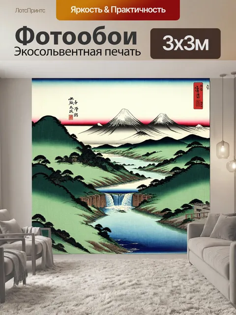 Фотообои зеленые в стиле искусство укиё-э, изображающие спокойный пейзаж с горами и водопадом на фоне